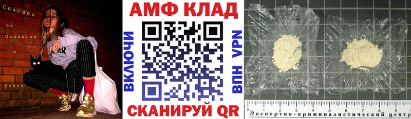 АМФЕТАМИН Розовый Почеп