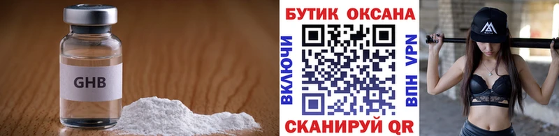 БУТИРАТ Butirat  Почеп 