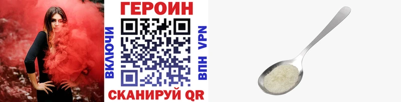 купить наркоту  Почеп  ГЕРОИН белый 