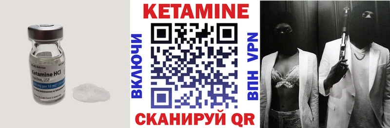 Кетамин ketamine Почеп