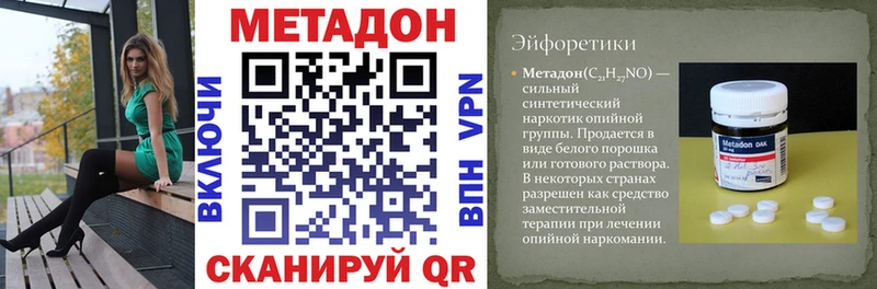 МЕТАДОН мёд hydra ТОР Почеп